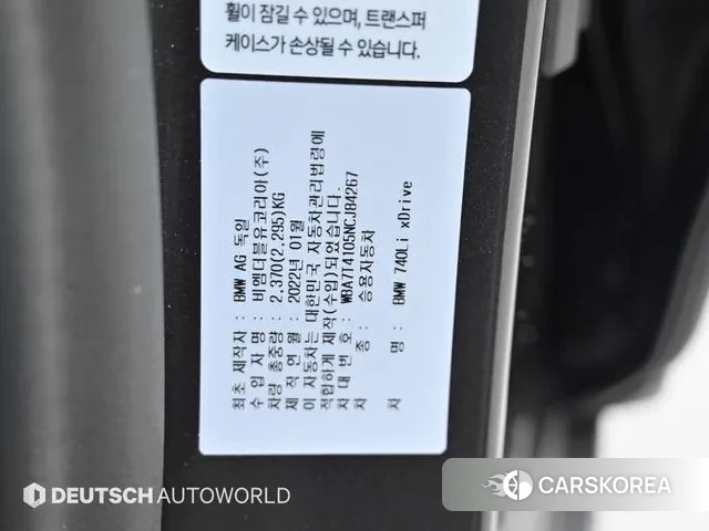 BMW 7 Series (G11) id 3746636 из Кореи 11