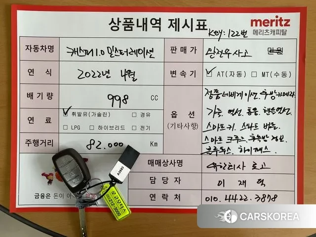 Hyundai Casper id 3340377 из Кореи 11