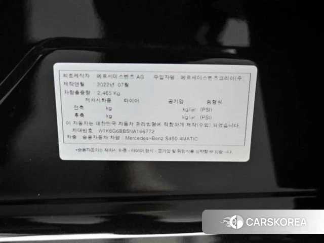 Mercedes-Benz S-Class W223 id 3859345 из Кореи 11