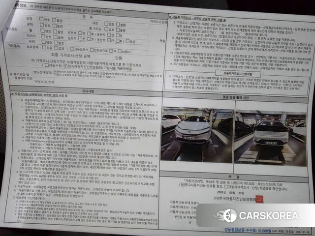 Toyota Prius 5th Generation id 4870625 из Кореи 11