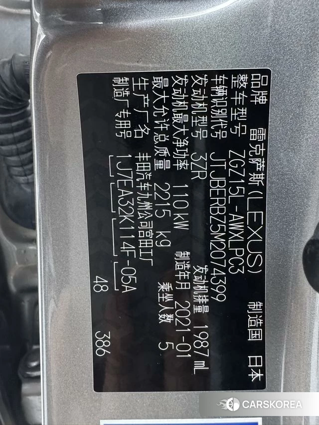Lexus NX id 4274165 из Китая 11