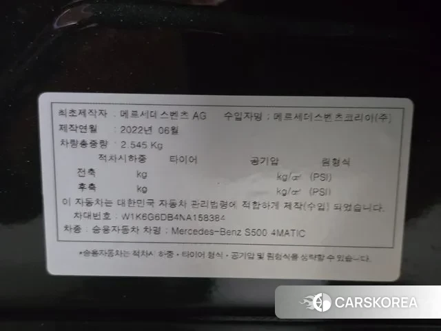 Mercedes-Benz S-Class W223 id 3508242 из Кореи 11