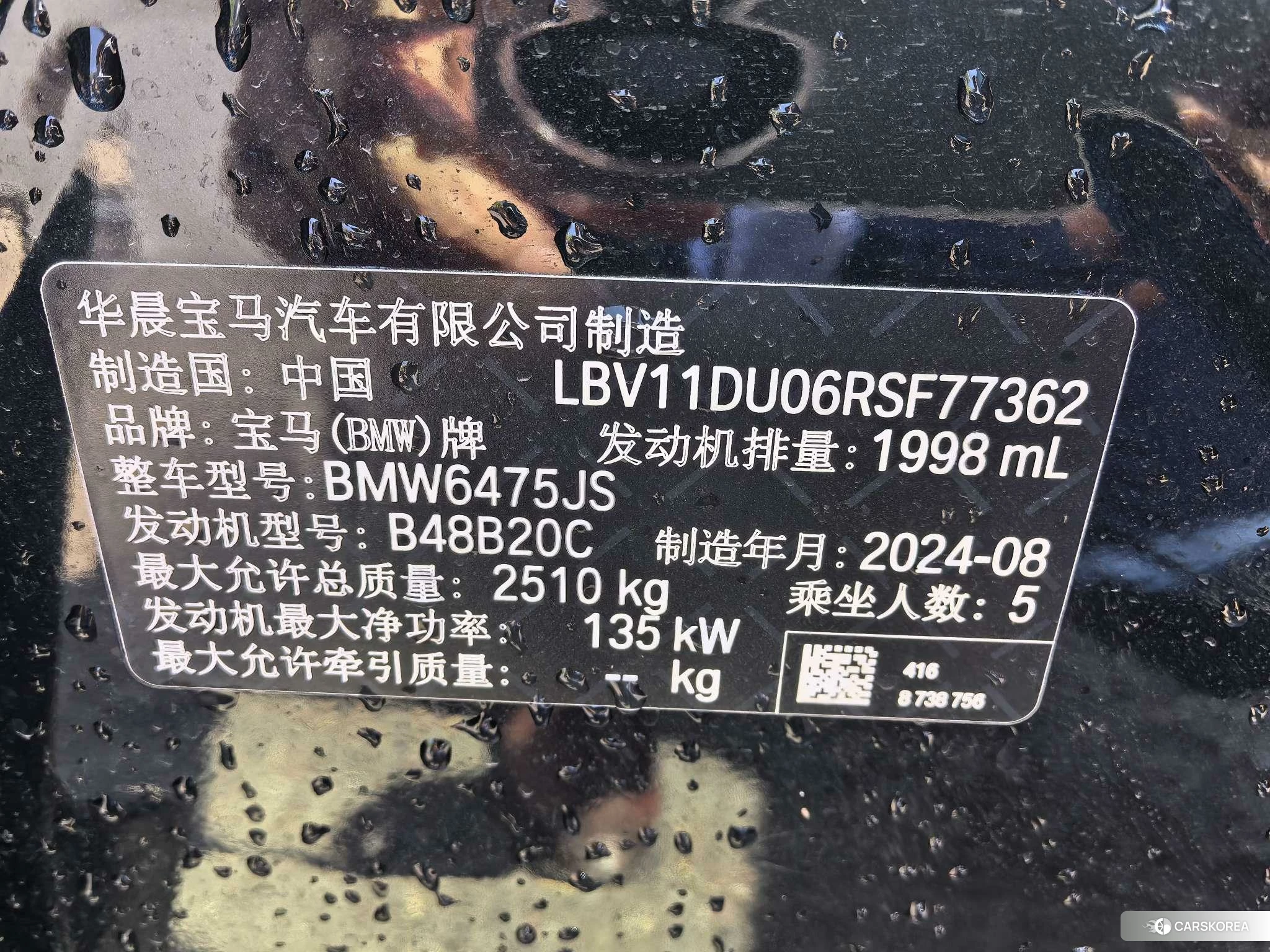 BMW X3 id 4461926 из Китая 11