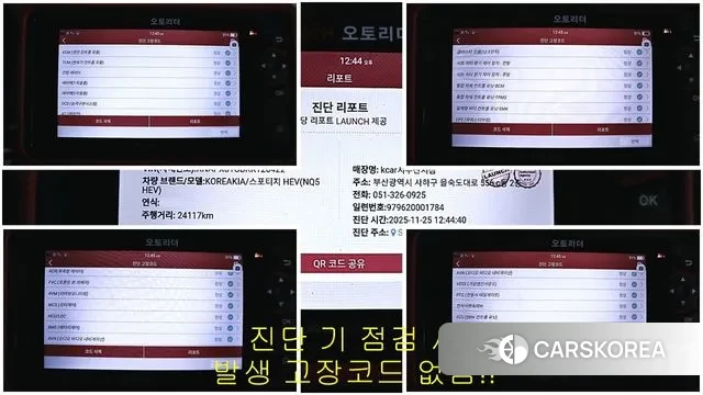 Kia Sportage 5th Generation Hybrid id 3457561 из Кореи 11