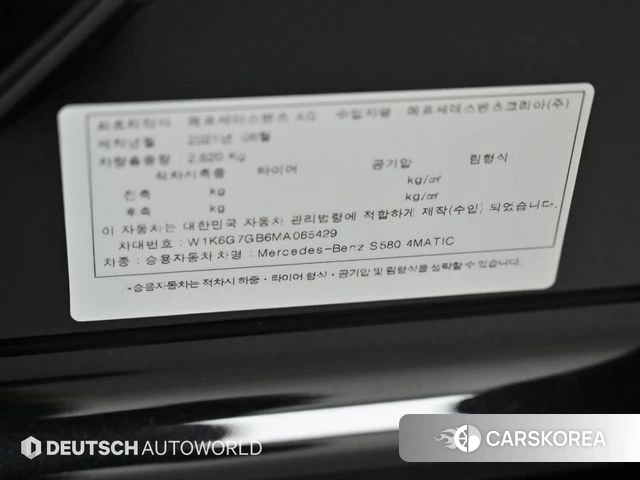 Mercedes-Benz S-Class W223 id 4507236 из Кореи 11