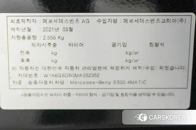 Mercedes-Benz S-Class W223 id 4298755 из Кореи 11