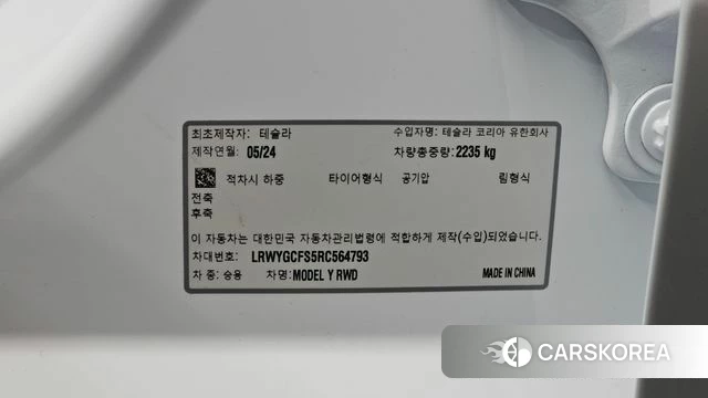 Tesla Model Y id 4442276 из Кореи 11