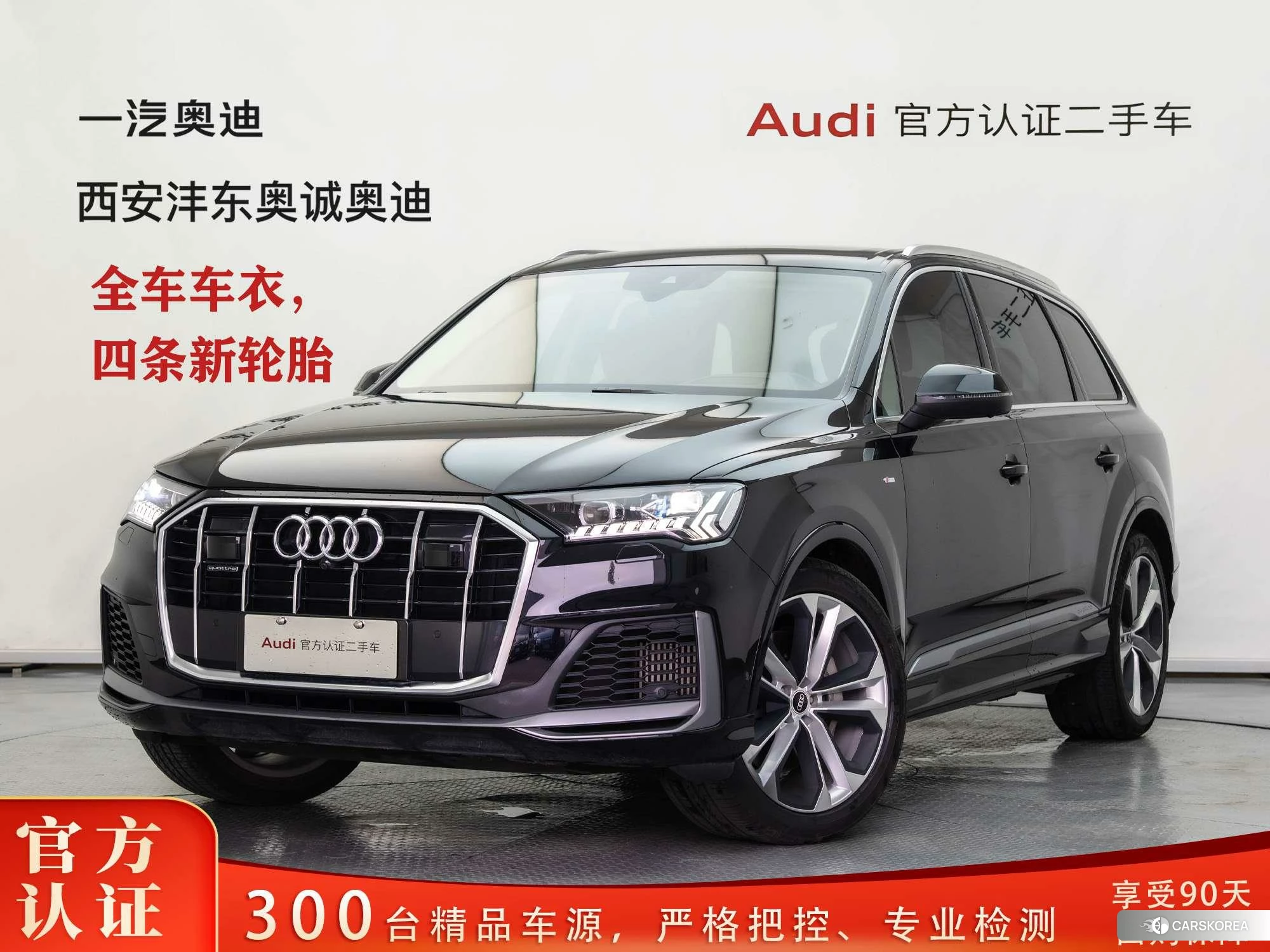 Audi Q7 id 4486567 из Китая 11