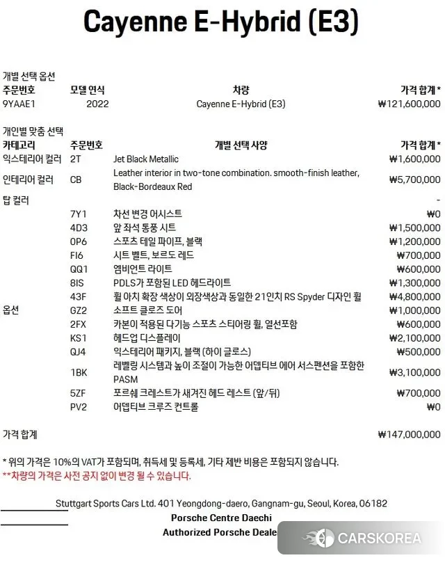 Porsche Cayenne (PO536) id 3732710 из Кореи 11