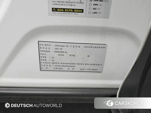 Volkswagen Tiguan second Generation id 4745712 из Кореи 11