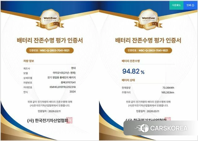 Hyundai Ionic 5 id 3902868 из Кореи 11