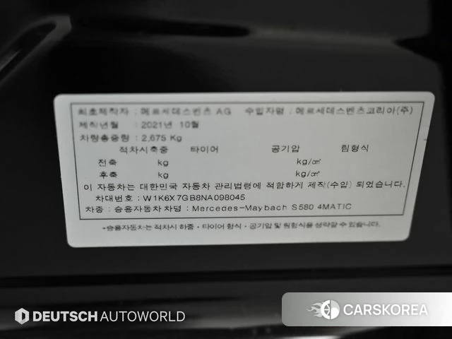 Mercedes-Benz S-Class W223 id 3794509 из Кореи 11