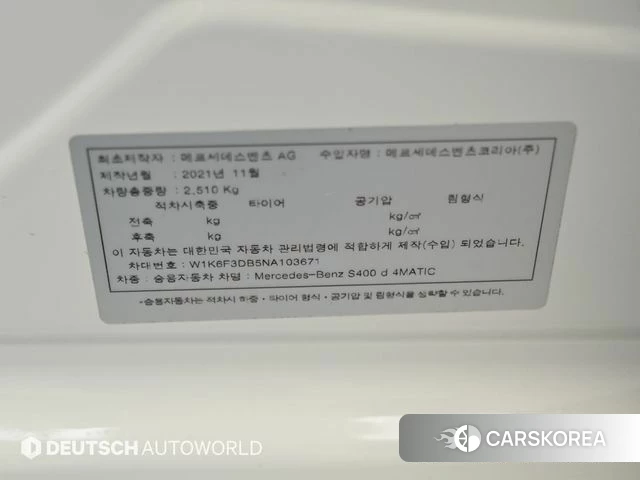 Mercedes-Benz S-Class W223 id 3871917 из Кореи 11