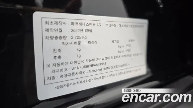 Mercedes-Benz GLE-Class W167 id 2949110 из Кореи 11