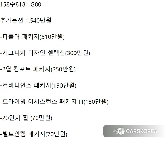 Genesis G80 (RG3) id 3611524 из Кореи 11