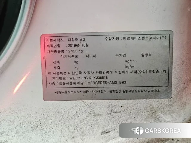 Mercedes-Benz G-Class W463b id 3616600 из Кореи 11