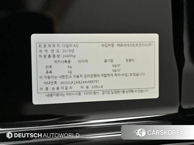 Mercedes-Benz S-Class W222 id 4397288 из Кореи 11