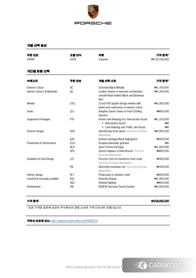 Porsche Cayenne (PO536) id 3706726 из Кореи 11