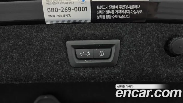 BMW 5 Series (G30) id 2816422 из Кореи 11