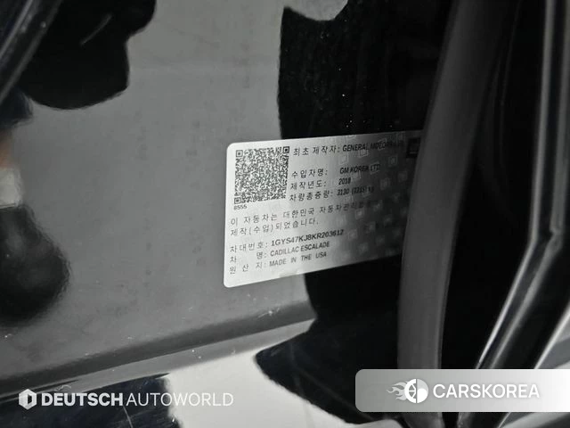 Cadillac Escalade id 4595410 из Кореи 11