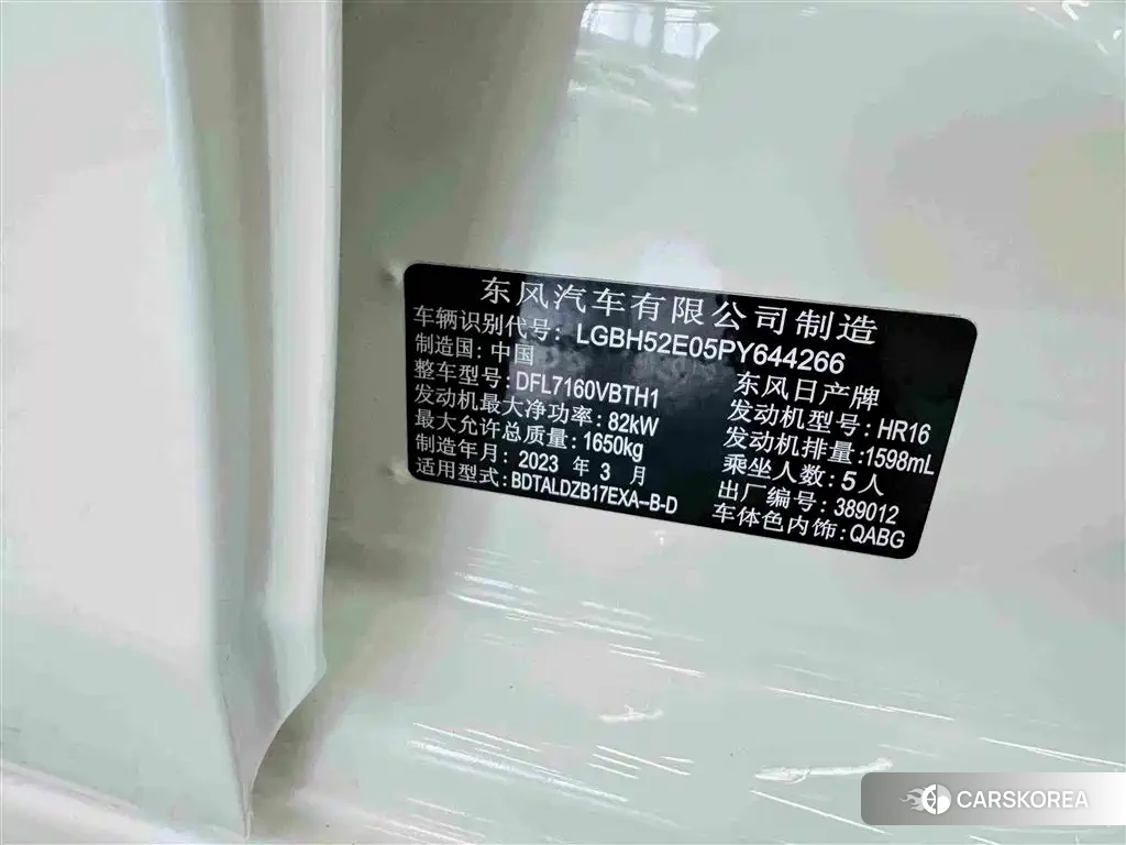 Nissan Sylphy id 4601850 из Китая 11
