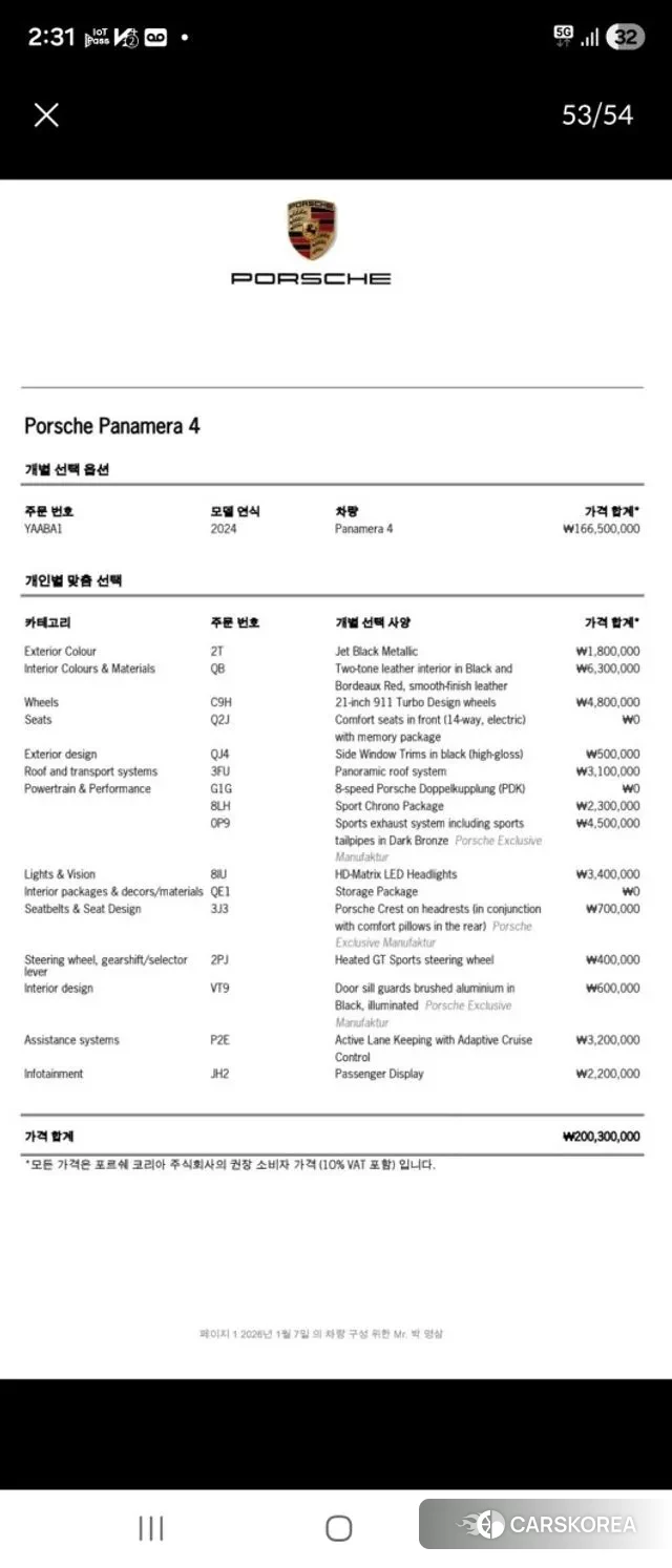 Porsche Panamera (972) id 3580701 из Кореи 11