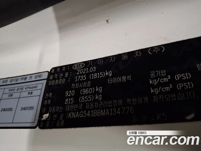 Kia K5 3rd generation id 2691503 из Кореи 11