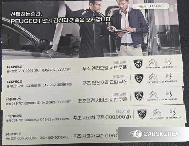 Peugeot 3008 second generation id 3462848 из Кореи 11