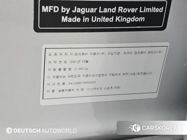 Land Rover Discovery Sports 2nd Generation id 3897813 из Кореи 11