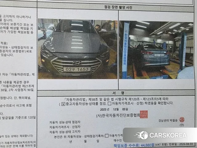 Hyundai Avante AD id 3570789 из Кореи 11