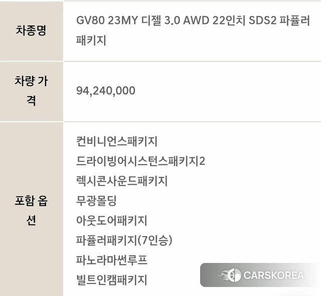 Genesis GV80 id 4628583 из Кореи 11