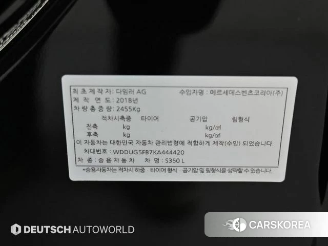 Mercedes-Benz S-Class W222 id 4334162 из Кореи 11