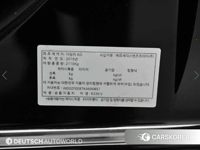 Mercedes-Benz E-Class W213 id 4514553 из Кореи 11