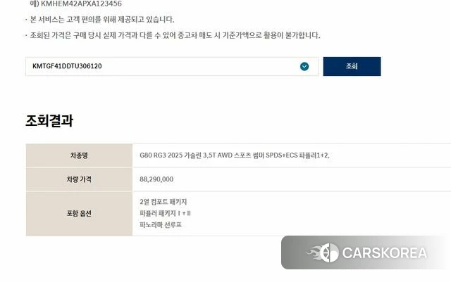 Genesis G80 (RG3) id 4639928 из Кореи 11