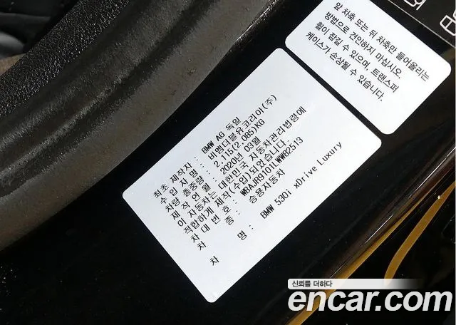 BMW 5 Series (G30) id 2854735 из Кореи 11