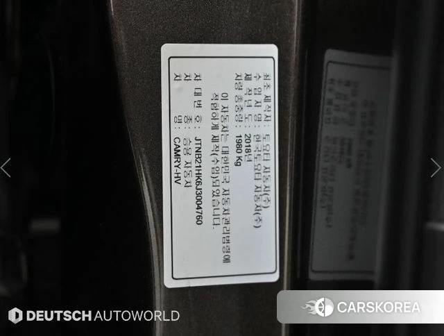 Toyota Camry (XV70) id 4448190 из Кореи 11
