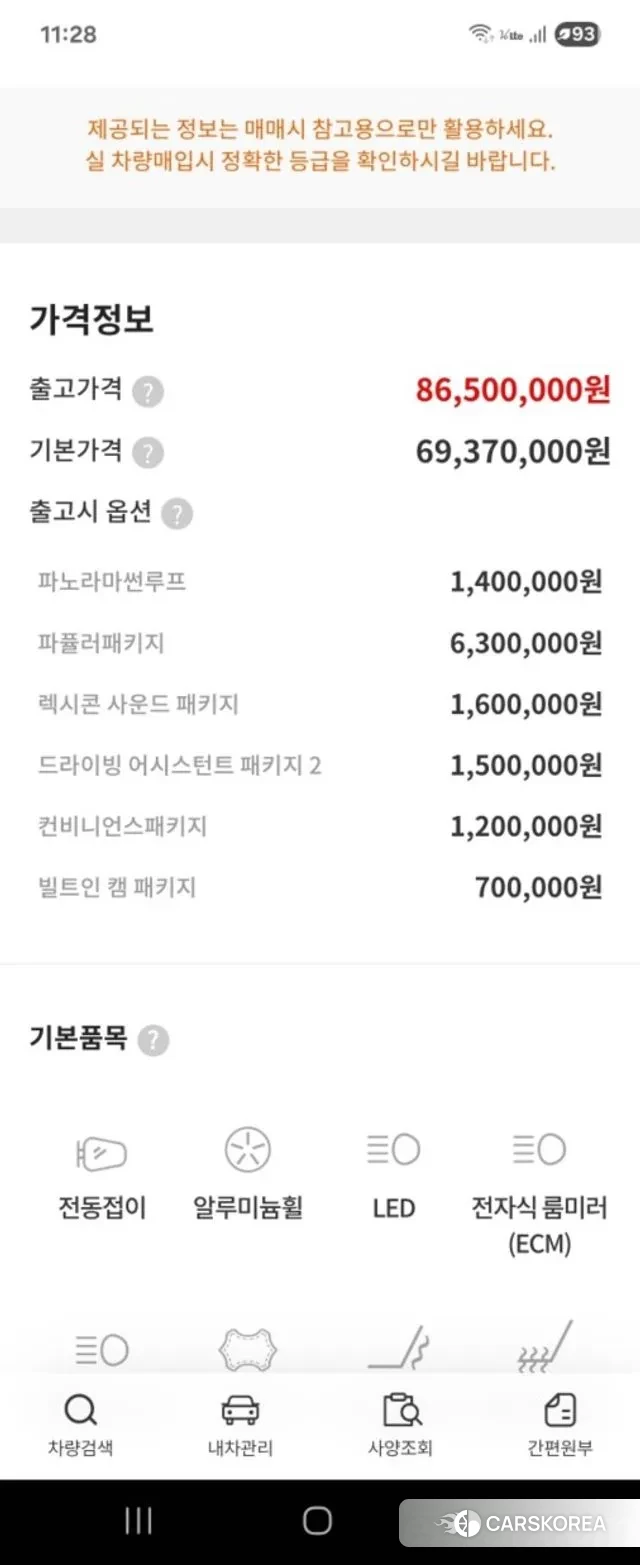 Genesis GV80 id 3041428 из Кореи 11