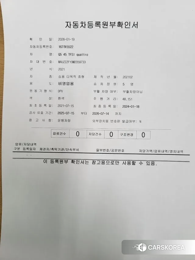 Audi Q5 (FY) id 3597761 из Кореи 11