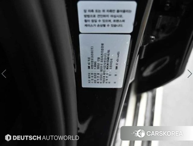 BMW X7 (G07) id 3954696 из Кореи 11