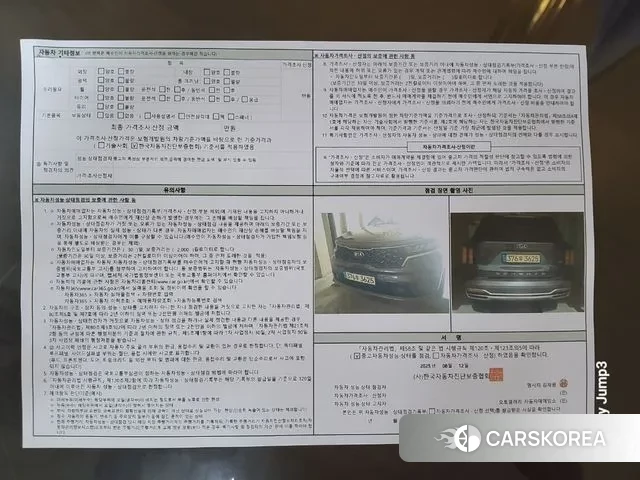 Kia Sorento 4th Generation id 3028131 из Кореи 11