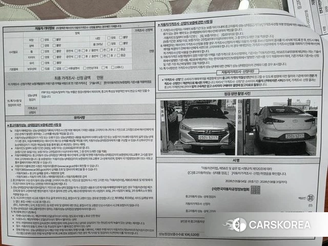 Hyundai The New Avante AD id 4294852 из Кореи 11
