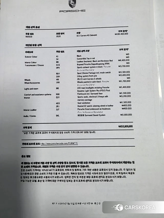 Porsche 911(992) id 3220178 из Кореи 11