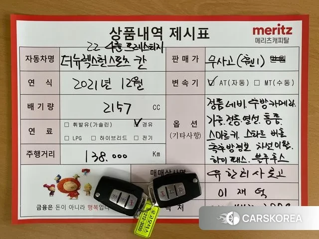 Ssangyong The New Rexton Sports Cannes id 3169675 из Кореи 11