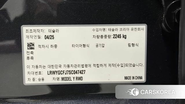 Tesla Model Y id 4607495 из Кореи 11