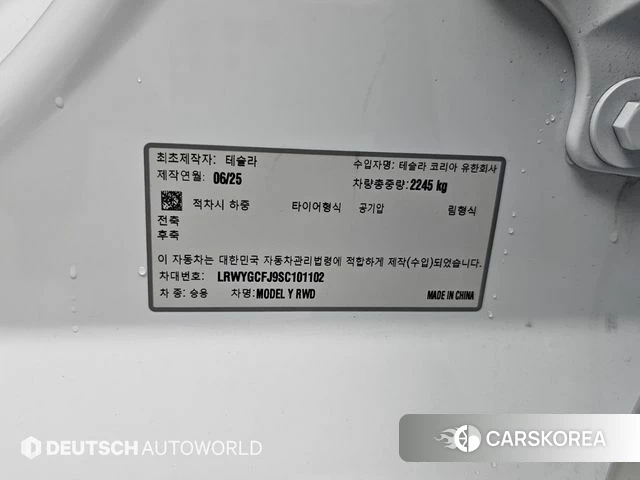 Tesla Model Y id 4427139 из Кореи 11