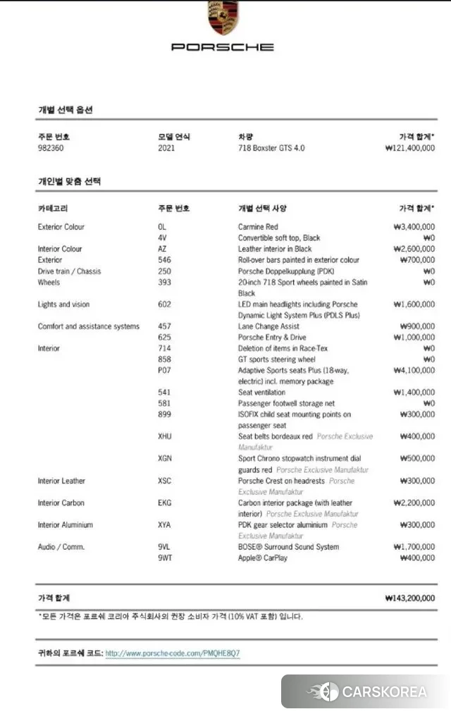 Porsche 718 Boxster id 3530146 из Кореи 11