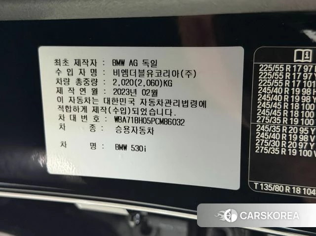 BMW 5 Series (G30) id 4178249 из Кореи 11