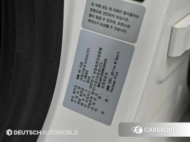 BMW 5 Series (G30) id 4310759 из Кореи 11