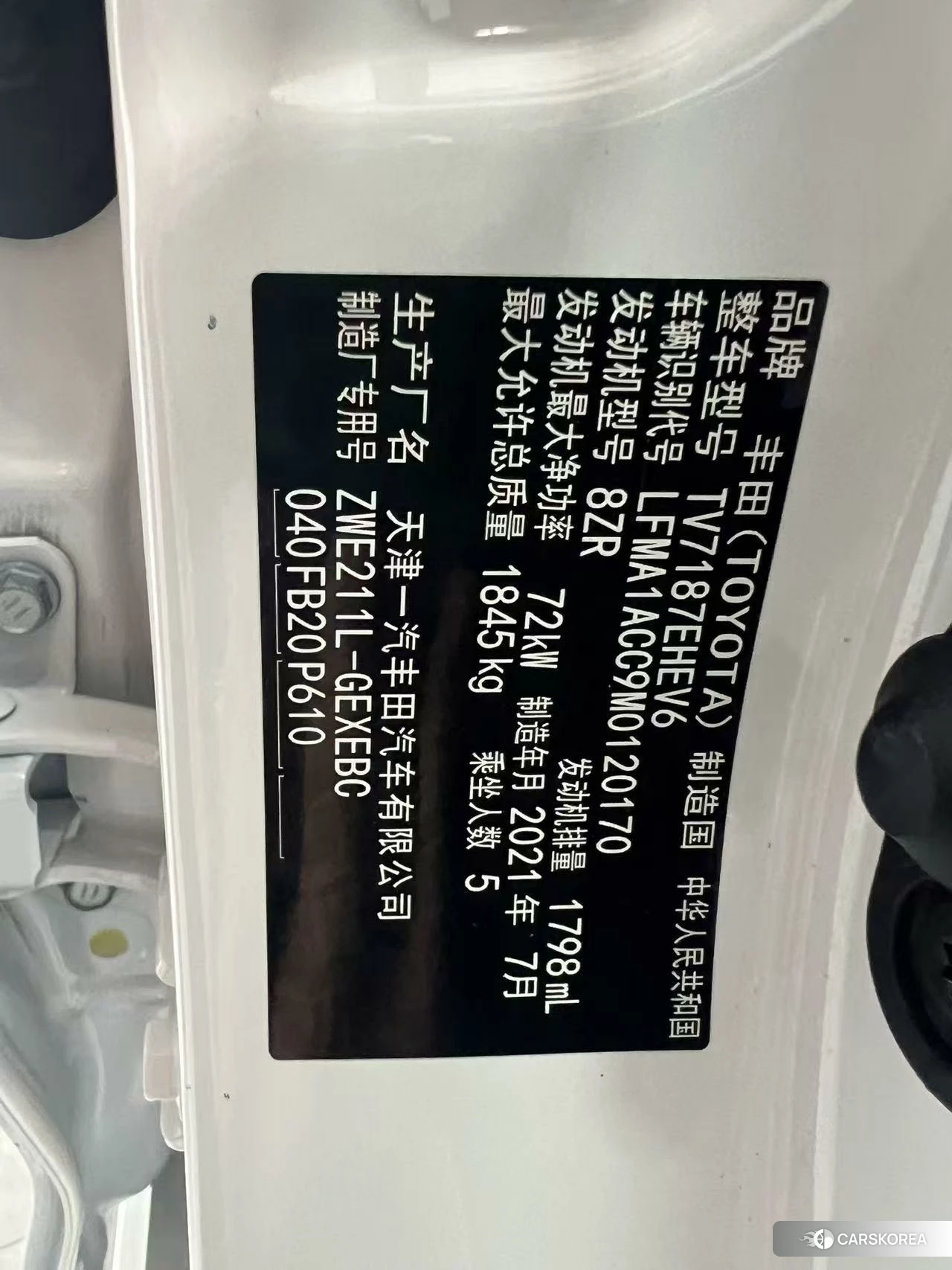 Toyota Corolla id 4498672 из Китая 11