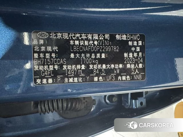 Hyundai Elantra id 4290421 из Китая 11